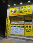 공감심리상담.행정사. 인력사무소