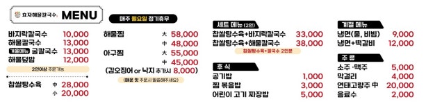 효자해물칼국수