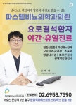 파스텔비뇨의학과의원 송파