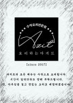 요리하는Azit