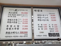 늘푸른흑염소가든 보성본점