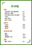 더타임 & 보리수 전통 찻집