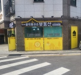 클릭플러스부동산공인중개사사무소