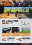 QED골프아카데미 올림픽점