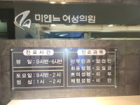 미앤느여성의원