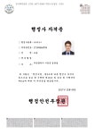 손해사정사&행정사 조윤 사무소