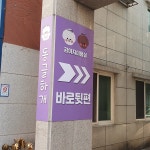 동글하개