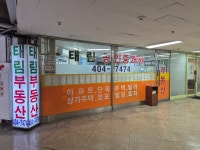 태림공인중개사사무소