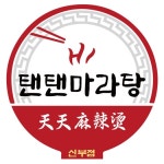 하이탠탠 천안신부점