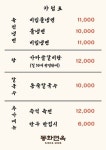 동화면옥 본점