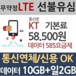 선불폰 알뜰폰 선불유심