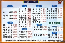 맛도랑