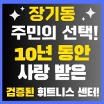 인어스휘트니스 헬스 PT & 필라테스 골프 김포점