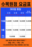 프렌즈스크린 수목원점