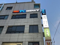 레드포스 PC 아레나 신림녹두점
