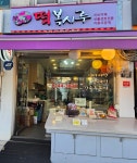 복시루