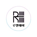루엘헤어