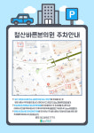 철산바른본의원
