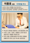 좋은꿈참사랑한의원 노량진점