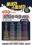 다온모터스 & 다온 세차장
