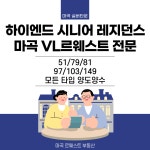 마곡르웨스트부동산공인중개사사무소