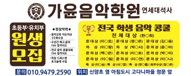 가윤음악학원
