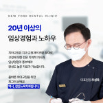 검단뉴욕치과의원