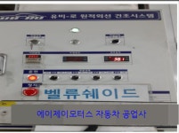 에이제이모터스