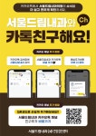 서울드림내과의원