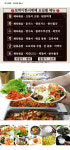 토박이한식뷔페&도시락