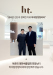 하이탑정형외과의원