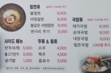 3대서가밀면