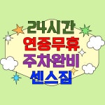 센스짐24 구리점