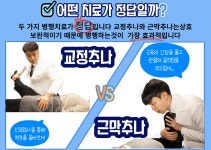 좋은꿈참사랑한의원 노량진점