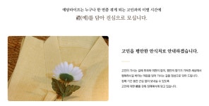 예담라이프하늘