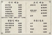 안국밥 성서점