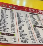 세븐돈까스김밥망우점