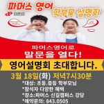 파머스영어 신길캠퍼스