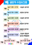 골든킥태권도