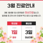 화정하늘정형외과의원