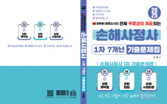 손해사정사&행정사 조윤 사무소