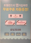 호텔런드리 아이에스비즈점