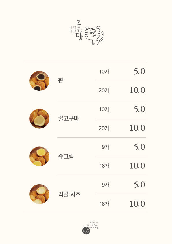 호두당 이미지