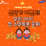 SK텔레콤 J&O대리점 성건직영점