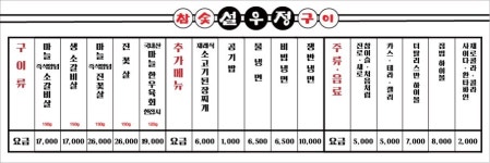 설우정 안중송담점