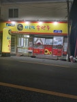 장호덕손만두 군산중앙점