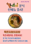 릴레이분식