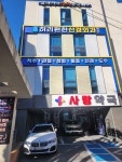 사랑약국