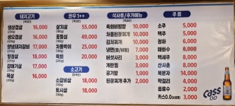 토종생고기 고운이네