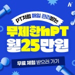 해빗피트니스 압구정로데오점